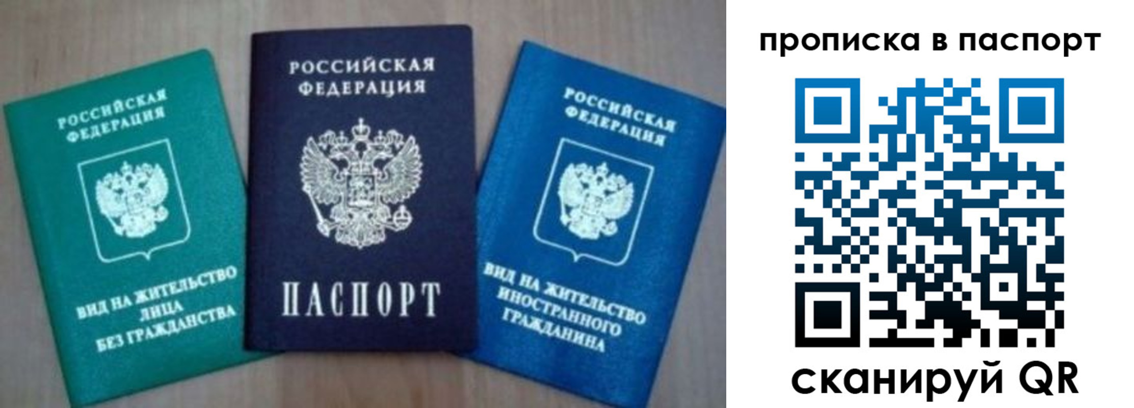 временная прописка в Нижней Салде