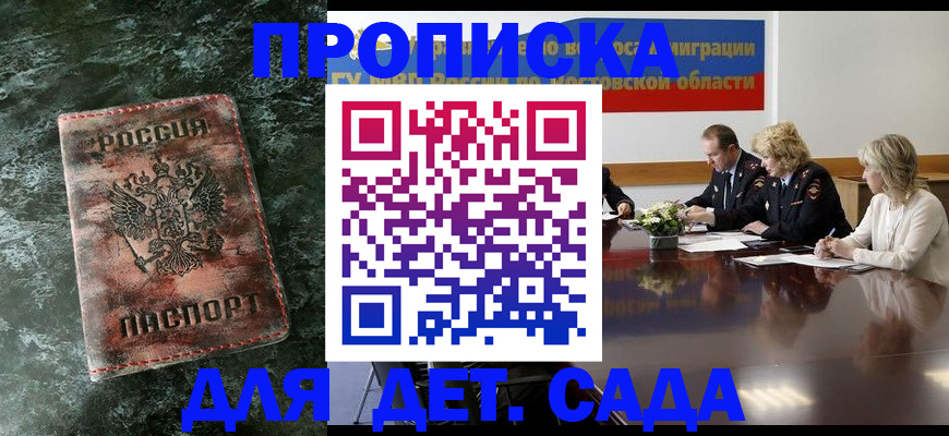 прописка поиск в Нижней Салде