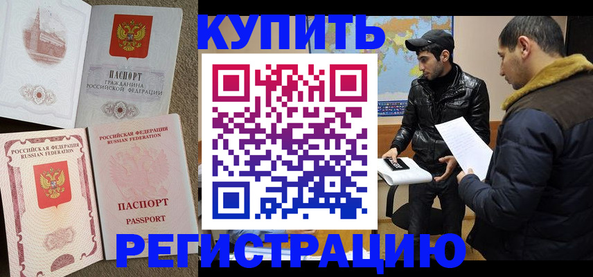 временная регистрация надежно в Нижней Салде