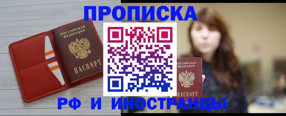 временная регистрация поиск в Нижней Салде