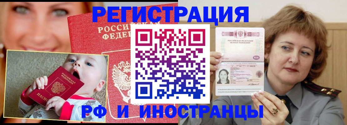 временная регистрация в Нижней Салде