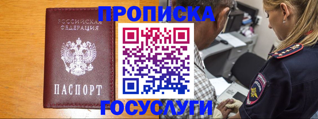 прописка штамп в Нижней Салде